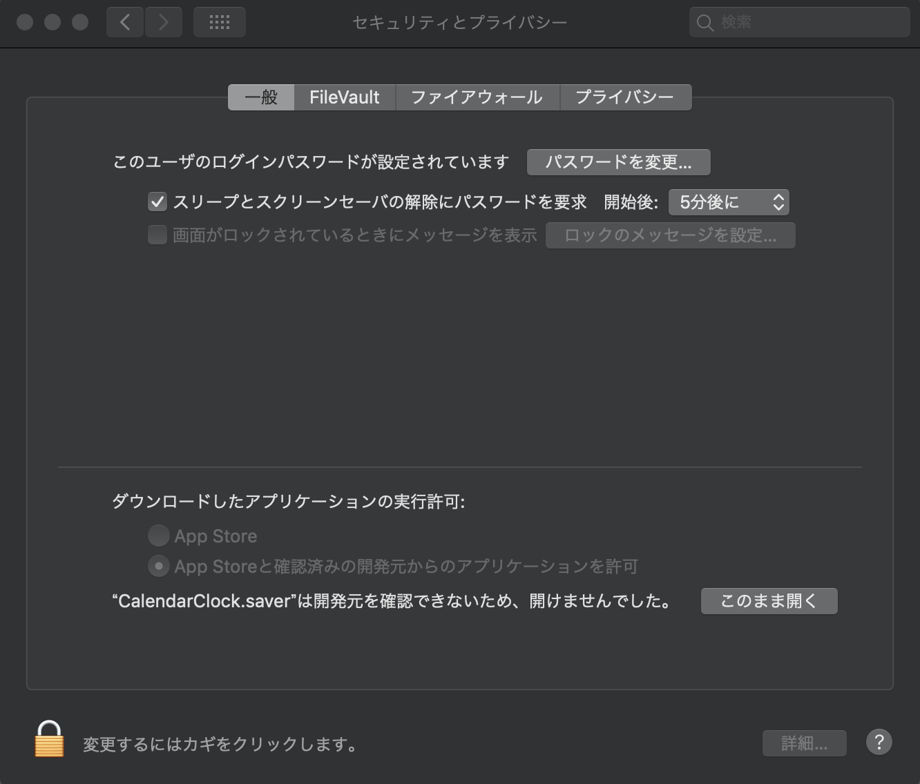 Macのシンプルなカレンダーと時計が表示されているスクリーンセーバー 技術メモ